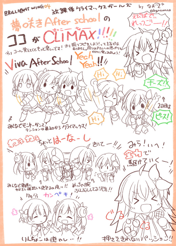 夢咲きAfter schoolのココが好き！！！！！まとめ