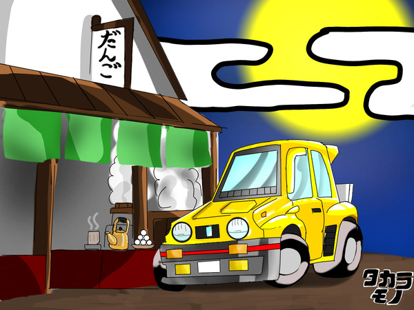 フジシティっぽいの