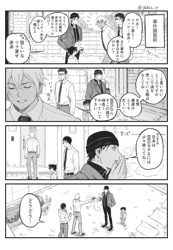 コナンログ
