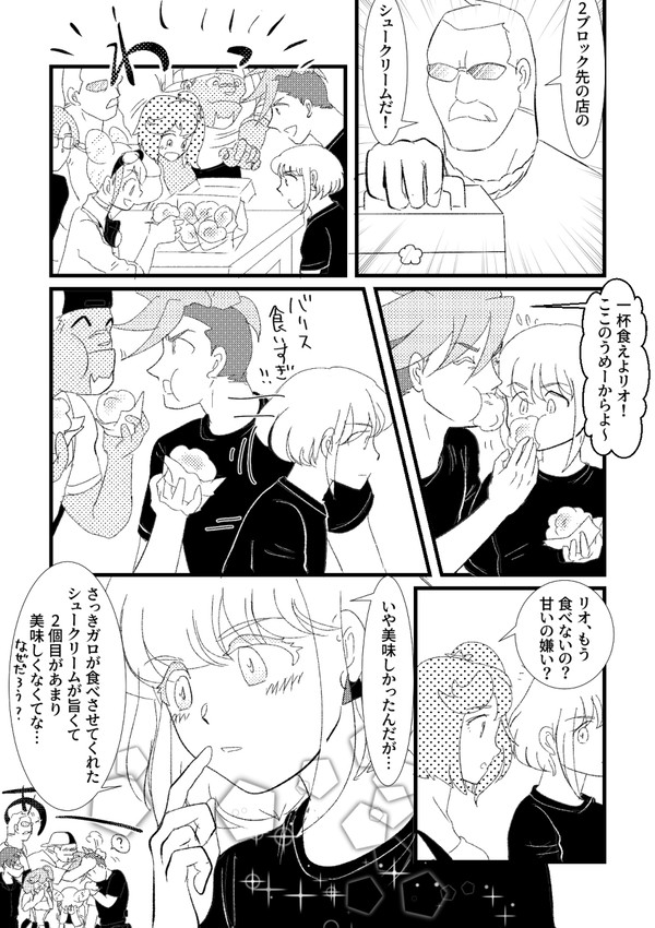 おいしいシュークリーム