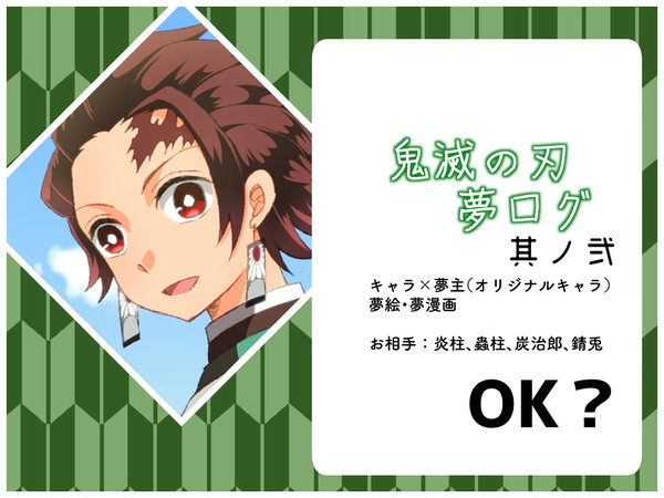 k.m.t.夢ろぐ 弐