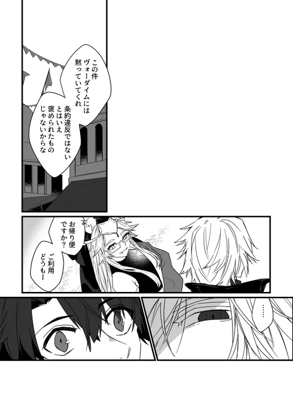 蜃気楼に夢を見る