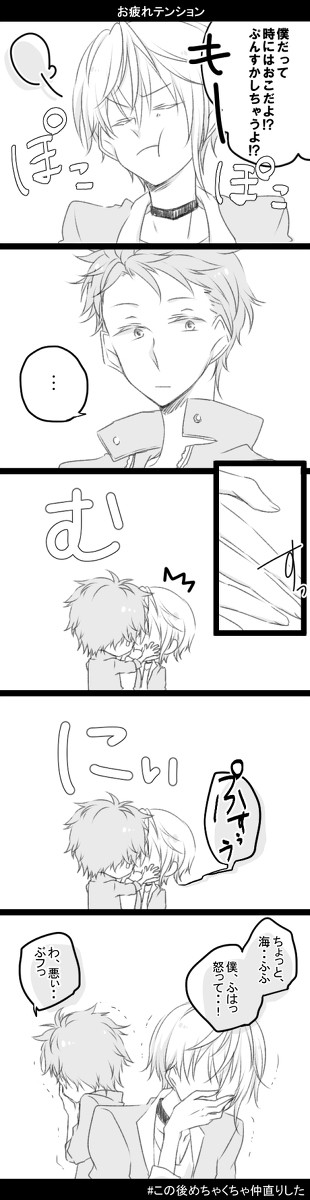 【ツキウタ】年長組めちゃくちゃシリーズ①