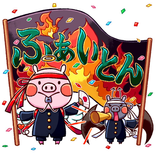 ほんわかびより