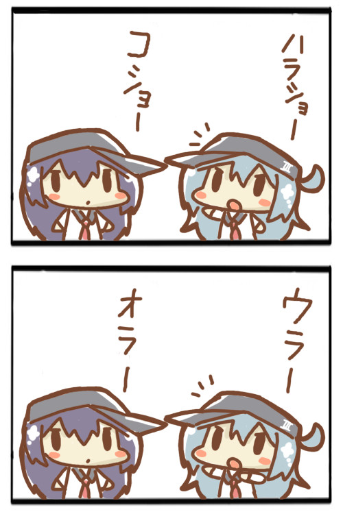 響と暁.その1