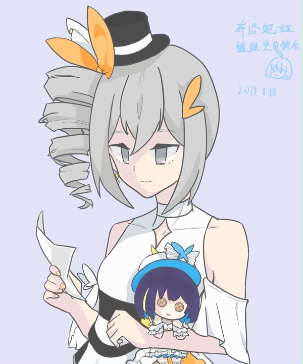 布洛妮娅生日快乐