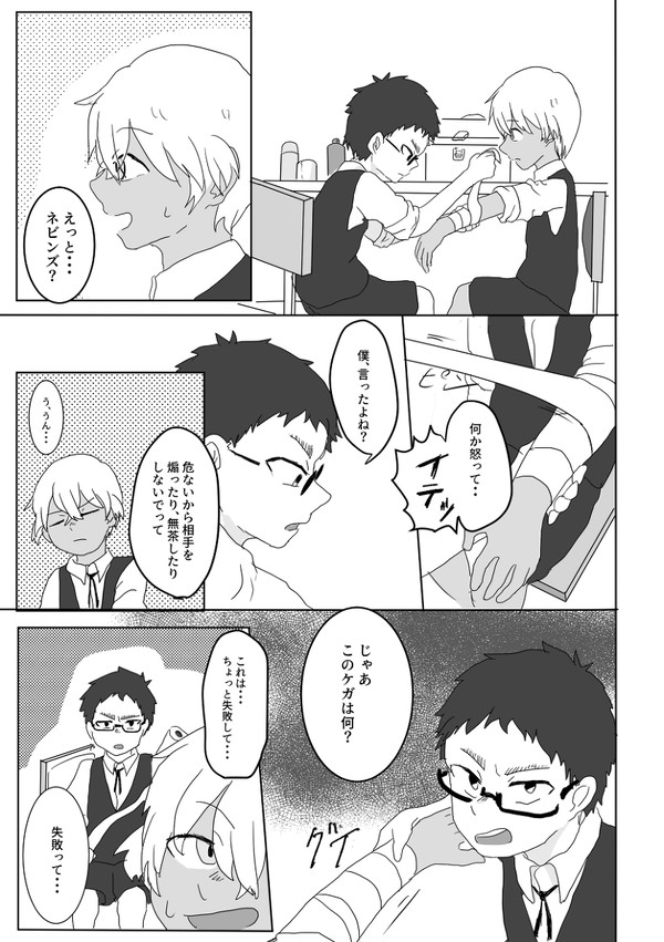 とある組織のクローンちゃんズ log2　【降風】