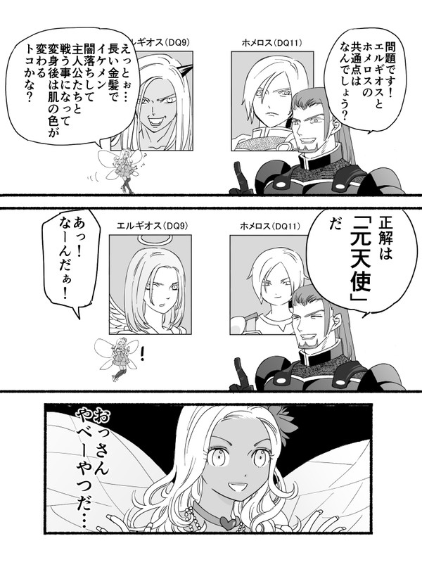 グレホメログ5