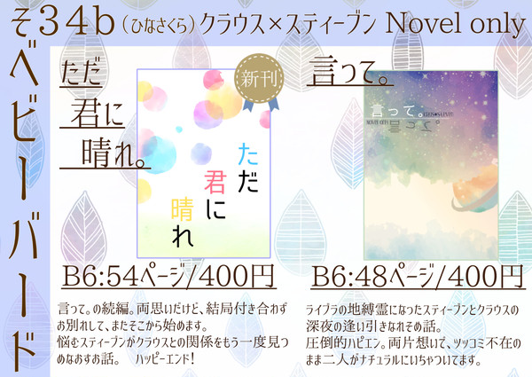 【BZ13】お品書き＆新刊段組サンプル