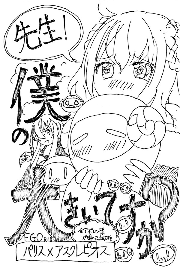 ふたなり攻めで