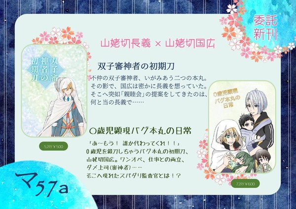 8/25【閃華夏大祭】お品書き【ちょぎくに】