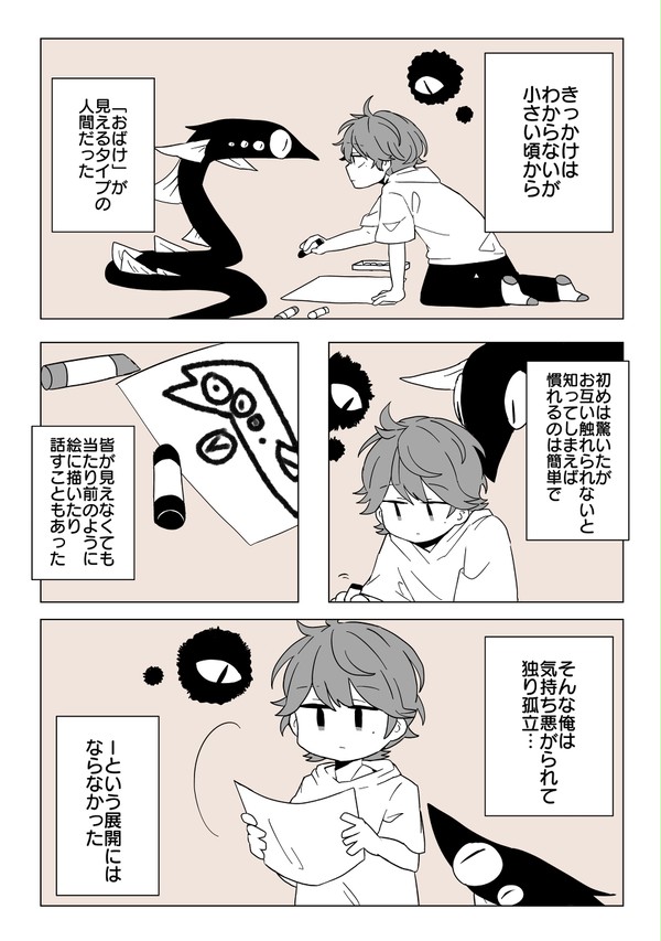 あなたの隣に居たいだけ
