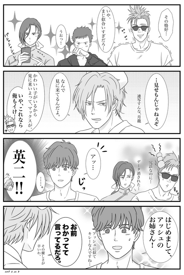 バーバラアッシュ🍌🐟