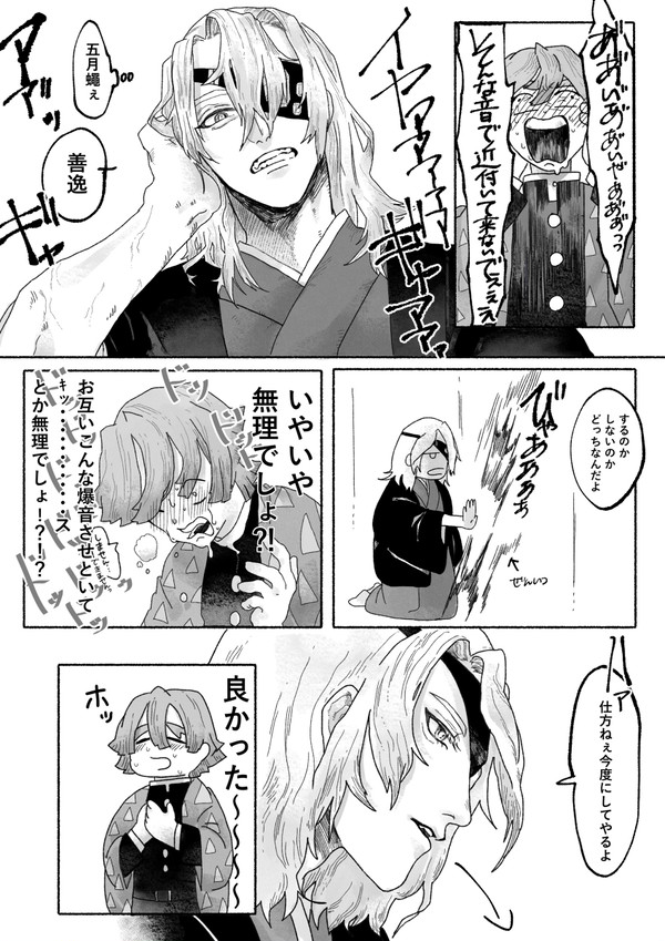 したい、恥ずかしい