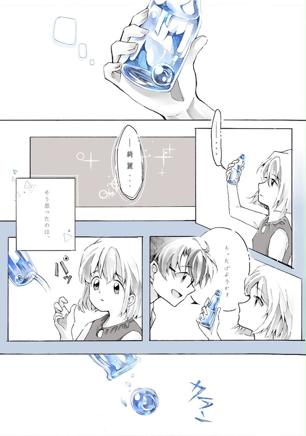 夏は青色。