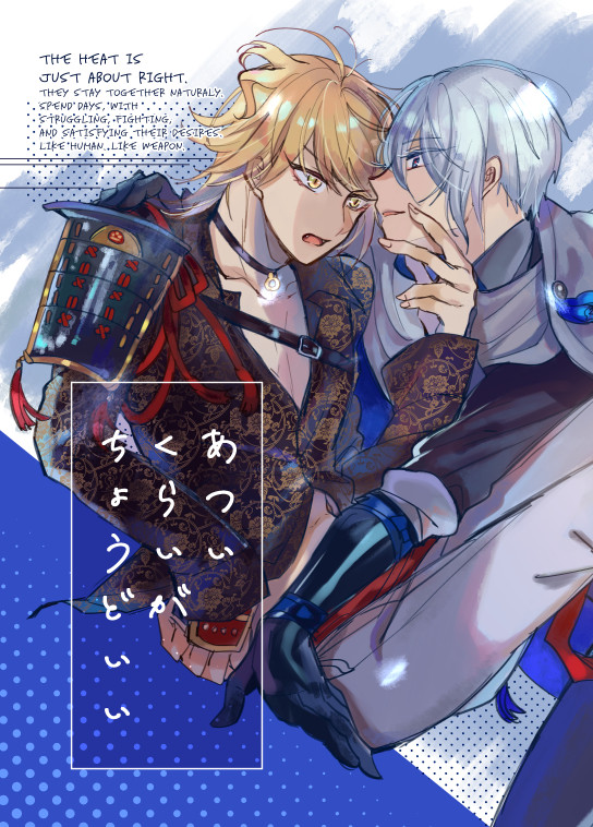 ※8/29通販追記【8/25閃華夏大祭2019】新刊サンプル