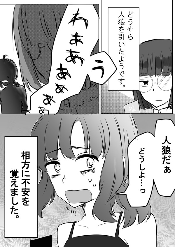身内切り