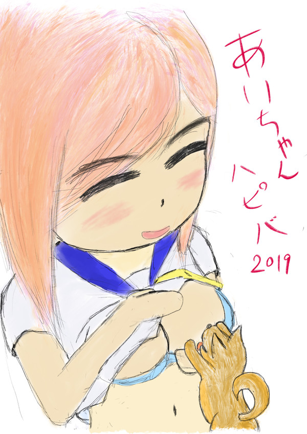 こっそりウォルターに授乳しちゃうあいちゃん！