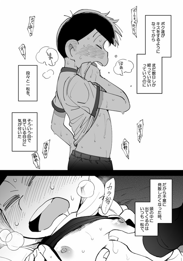 学生カラ一漫画+ログ