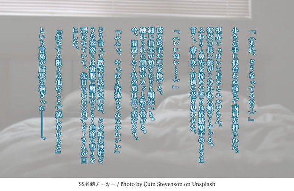 エルカレSS