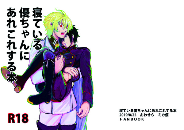 終焉のキズナ9 新刊