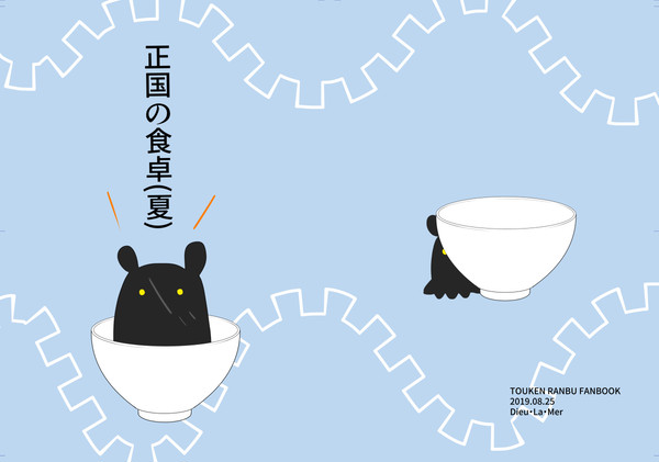 【8/25閃華】夏の新刊サンプル