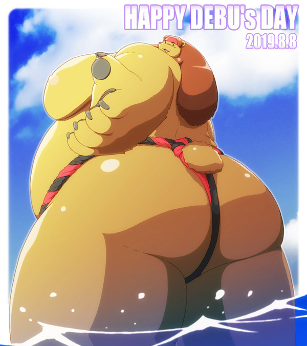 デブの日2019