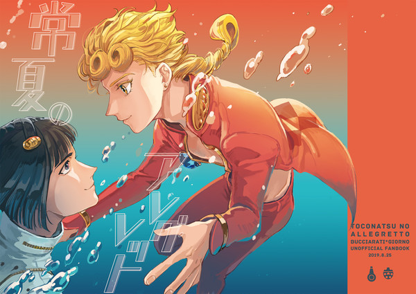 ザワ18新刊