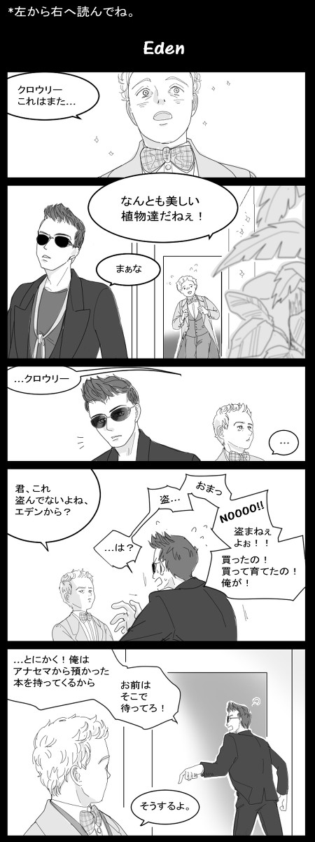 【GO】Eden