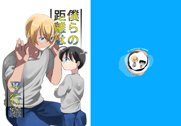 【8/25インテ裏稼業14】安コ漫画サンプル