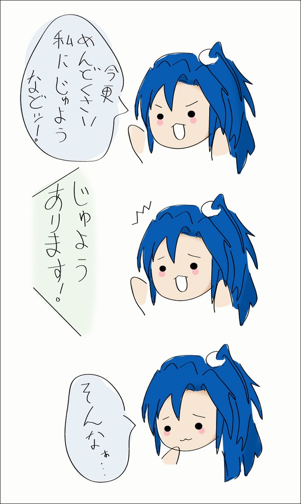 面倒な翼さんは好きですか？