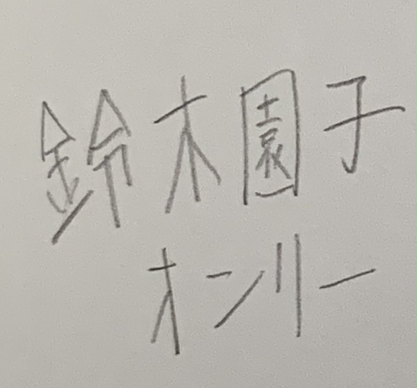秘密の裏稼業14