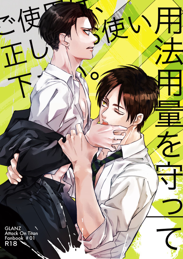 【最ダリ8/25】エレリ リーマン現パロ 新刊サンプル