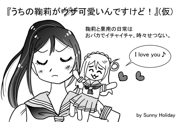 僕らのラブライブ!23 サークルカット