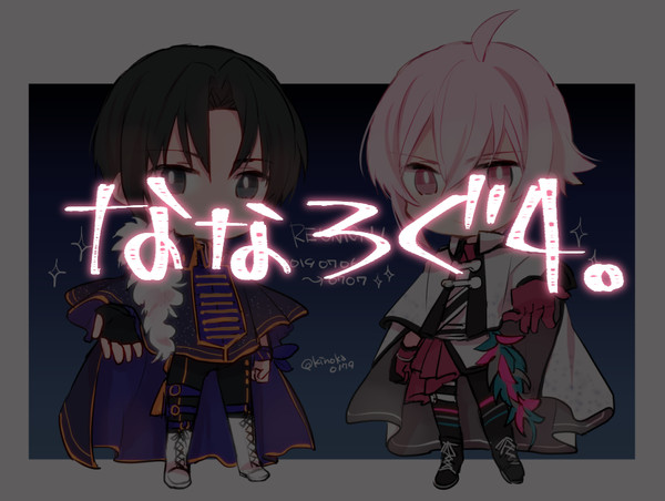 ななろぐ4。