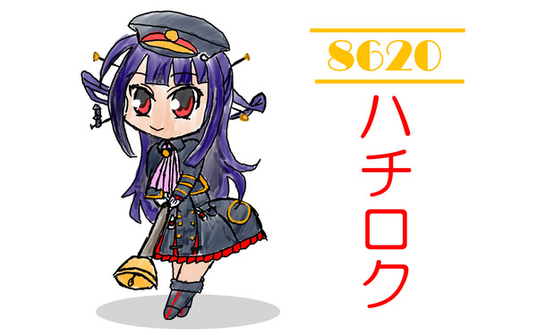 ベルを鳴らすSDハチロクたん