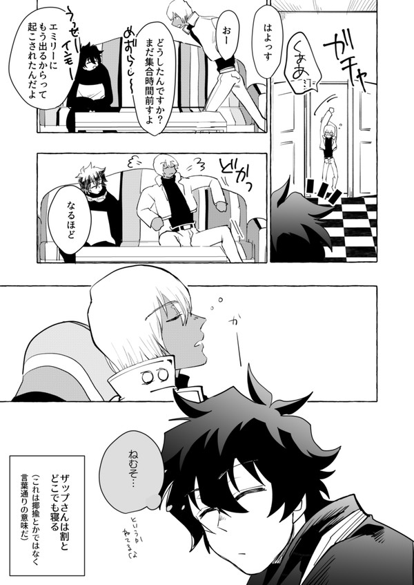 レオ誕漫画【ザプレオ】
