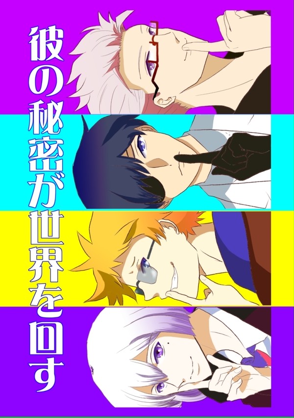 メイソウダダイズムFile-12　新刊サンプル＆お品書き
