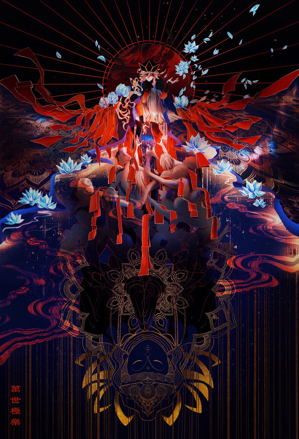 「濟世」