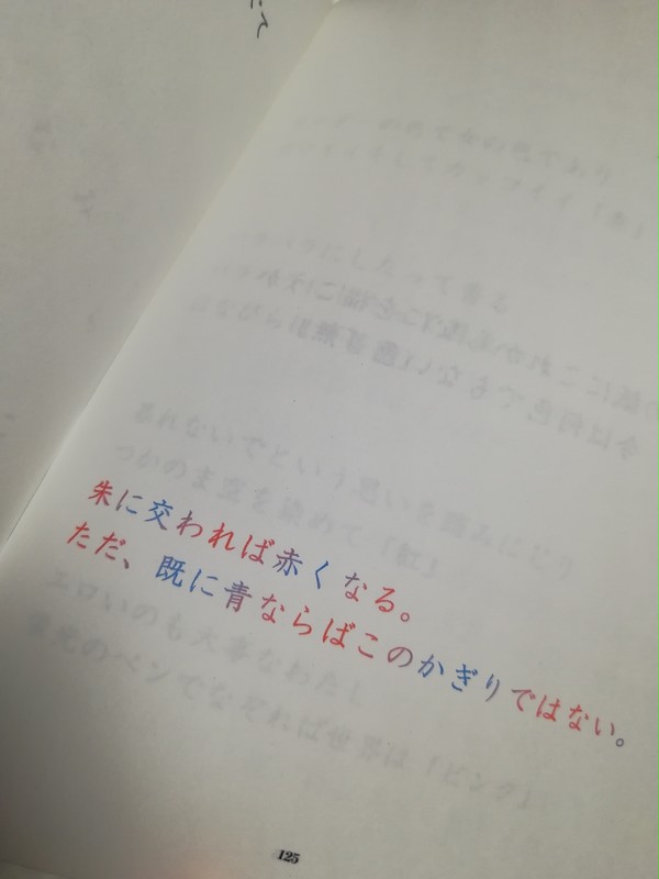 朱に交われば赤くなる。ただ既に青ならばこのかぎりではない。