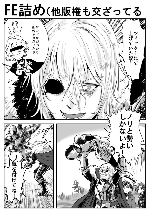 【FE】ついろぐ詰め（他版権も少し混ざってる