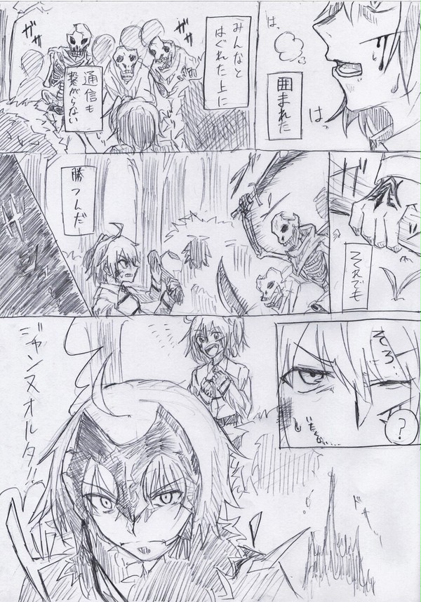 邪ンヌとぐだ子