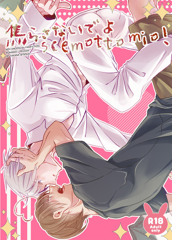 【R18】えろまぷ漫画+おまけ絵