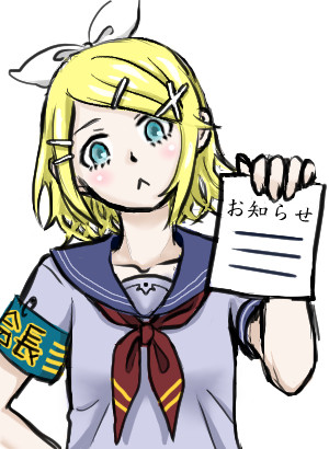 会長リン