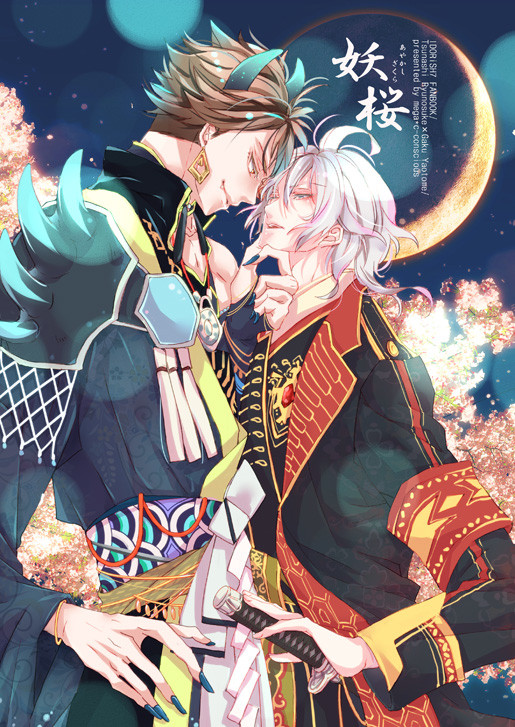 【腐】トプステ大阪新刊サンプル【アイナナ:龍楽】