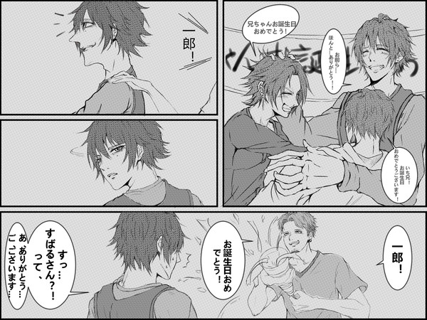 誕生日