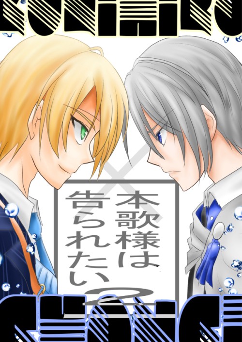 【8/25閃華】新刊サンプル【真ノ白銀】