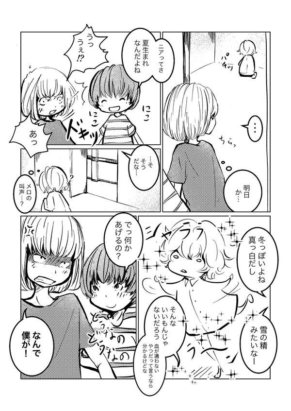 ニア誕☆