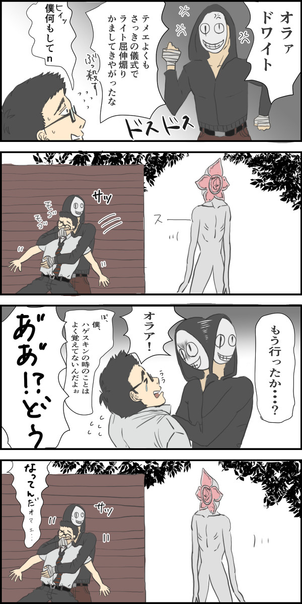 怖いよデモゴルゴン