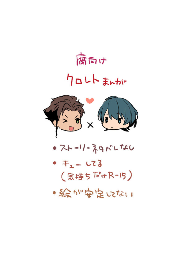 クロレト